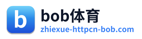 bob体育